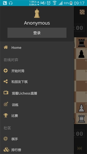 hga035..com手机版下载-hga035..comorg国际象棋中文版下载 v8.0.0 安卓版游戏画面4